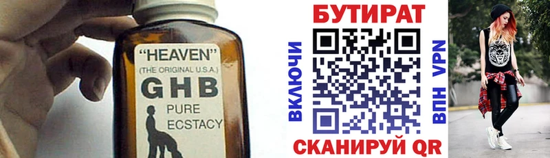 даркнет сайт  Усть-Катав  кракен как войти  Бутират вода 