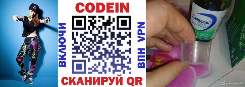 Кодеиновый сироп Lean напиток Lean (лин) Усть-Катав