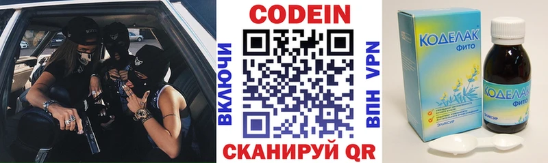 Codein напиток Lean (лин)  Усть-Катав 