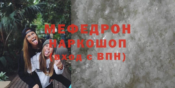 мефедрон мука Горняк